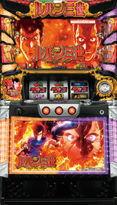パチスロ ルパン三世 世界解剖
