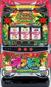 スーパーオアシス