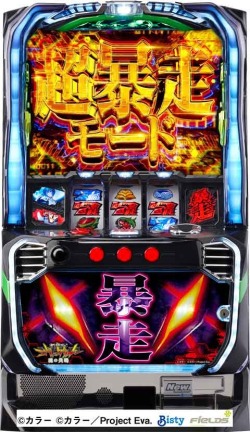 新世紀エヴァンゲリオン ～魂の共鳴～