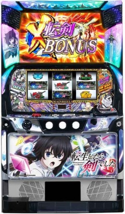 パチスロ 転生したら剣でした