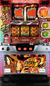 【訳アリ】主役は銭形２ 　(オリンピア)　枠色不問