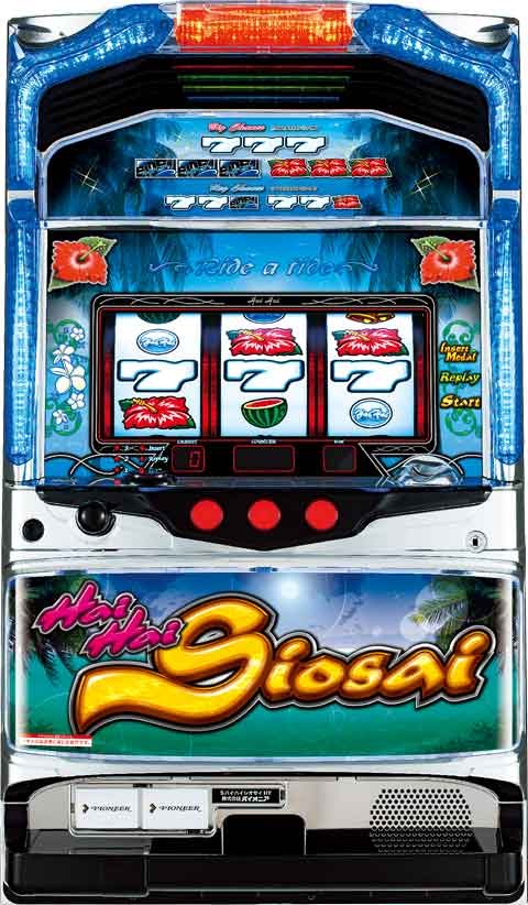 ハイハイシオサイ 激安中古販売 はっぴいすろっと