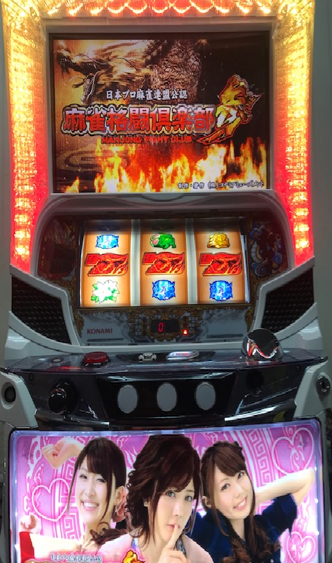 麻雀格闘倶楽部参ピンク