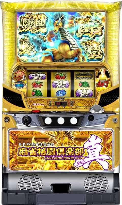 麻雀格闘倶楽部 真