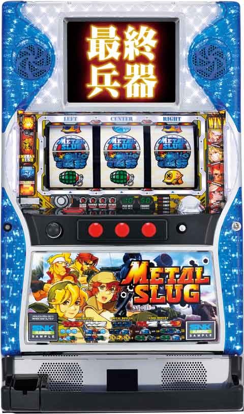 メタルスラッグSV‐001