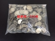 中古コイン500枚（絵柄バラ25パイ）【セット価格1,750円】