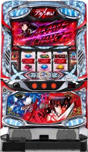 アカメが斬る