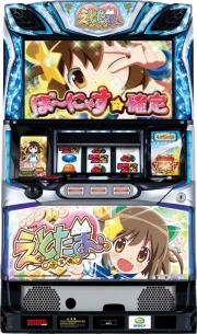 SLOTえとたま