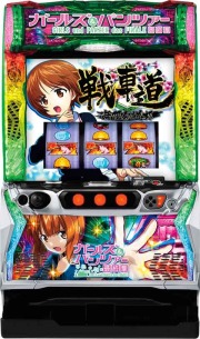 Lパチスロガールズ&パンツァー 最終章
