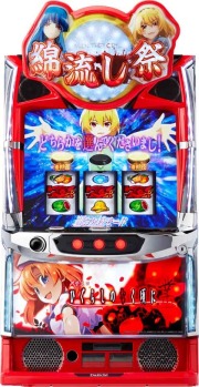 ナツメグさん専用パチスロうしおととらスマスロユニットオートプレイ付きバイブオン タイプ別