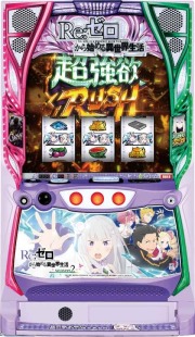 Re:ゼロから始める異世界生活 season2
