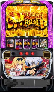 スマスロ