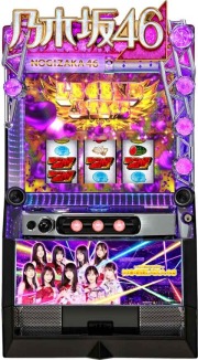 ぱちスロ 乃木坂46(京楽)