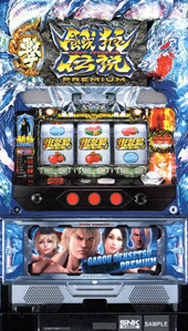餓狼伝説ＰＲＥＭＩＵＭ （SNK）