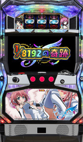 パチスロ そらのおとしものフォルテ