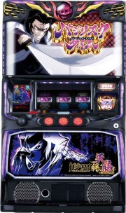 スマスロバジリスク～甲賀忍法帖～絆2 天膳 BLACK EDITION（ミズホ