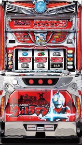 送料込み】パチスロバルタン星人(七匠)
