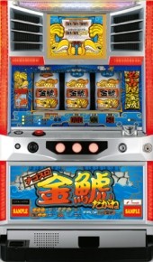 ナゴスロ金鯱だがね