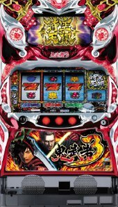パチスロ鬼武者３　時空天翔　(サミー)