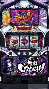 パチスロ　無双ＯＲＯＣＨＩ  (山佐)