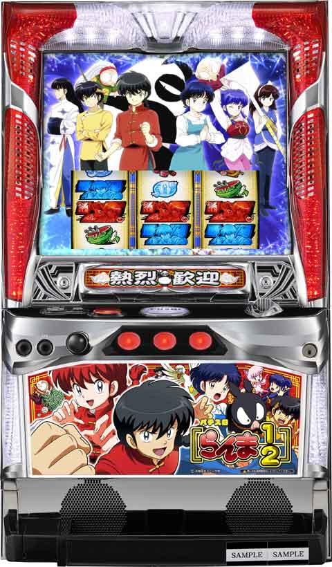 パチスロらんま1/2W
