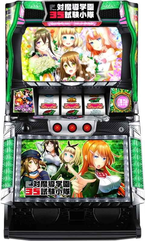 対魔導学園35試験小隊