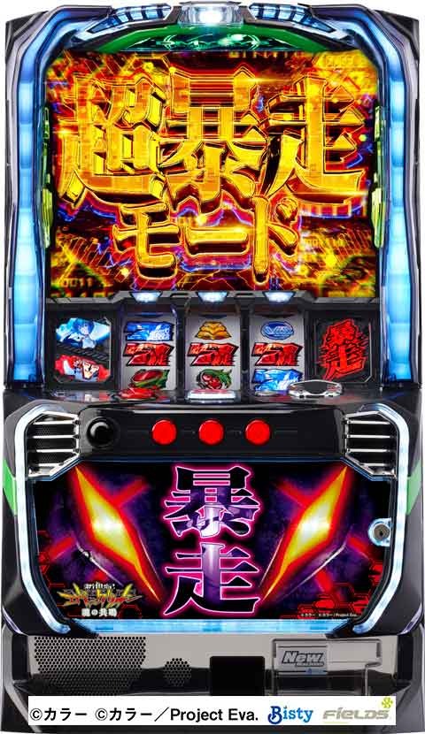 新世紀エヴァンゲリオン ～魂の共鳴～