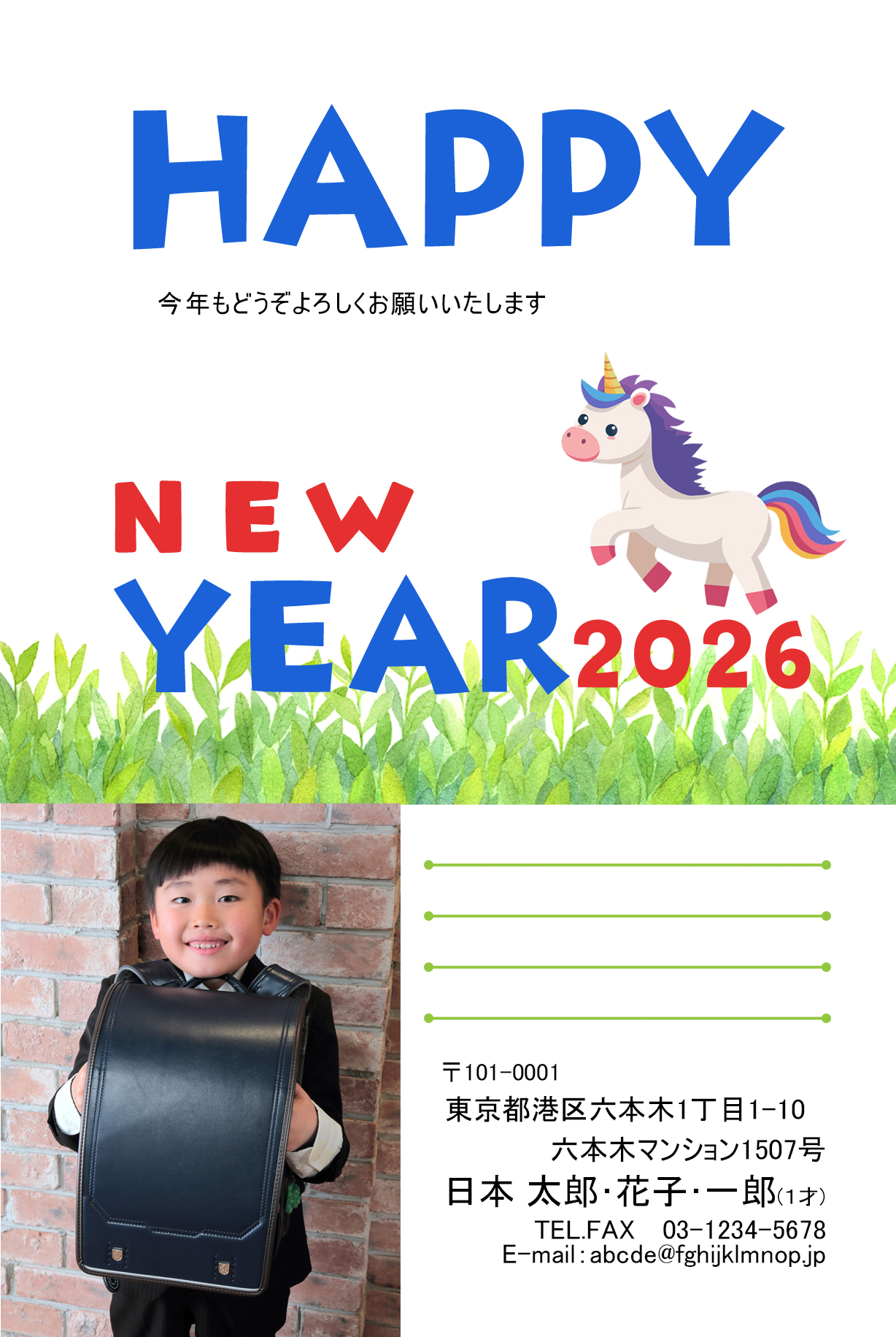 年賀ポストカード