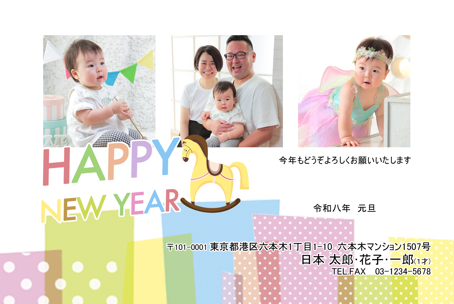 年賀ポストカード