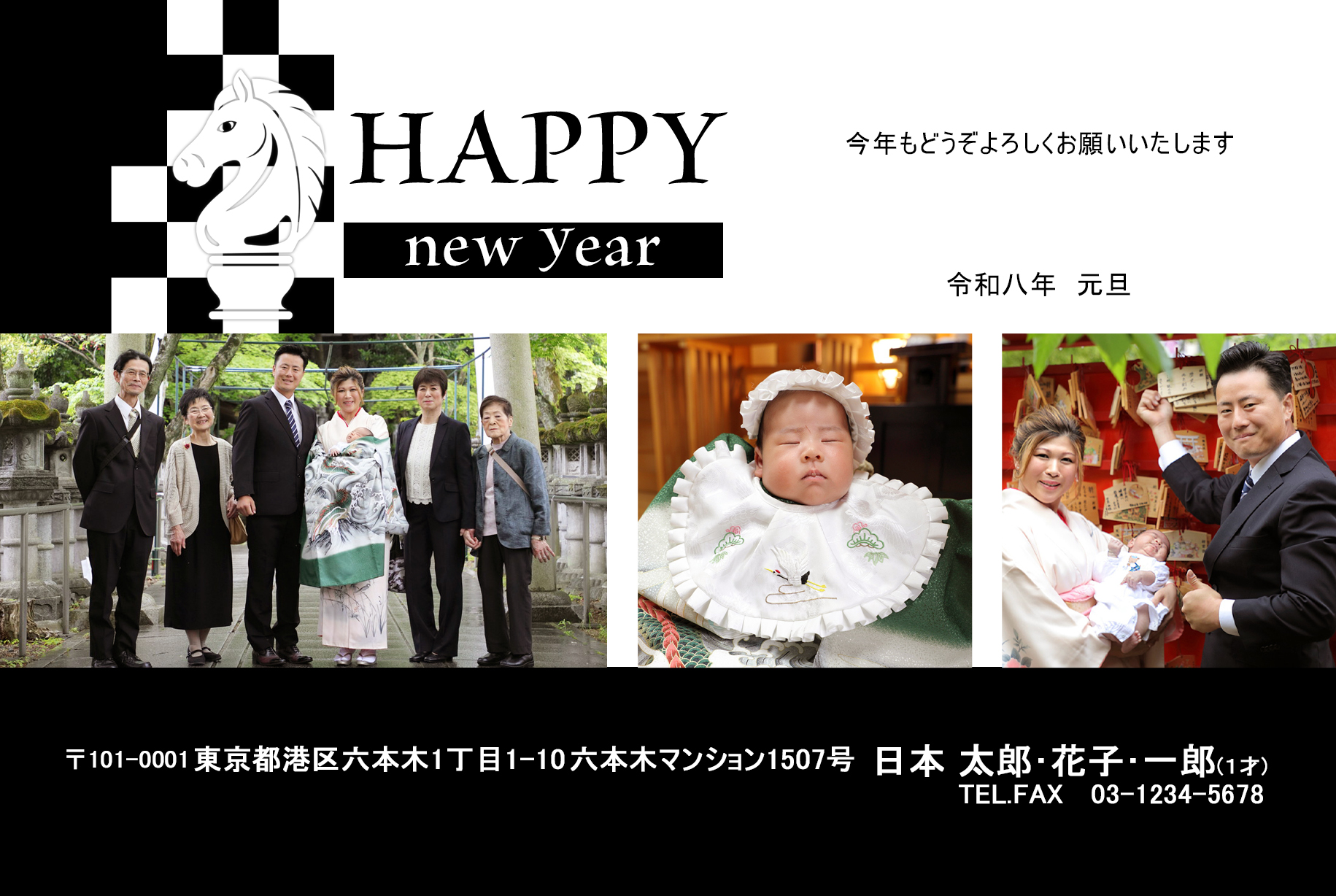 年賀ポストカード