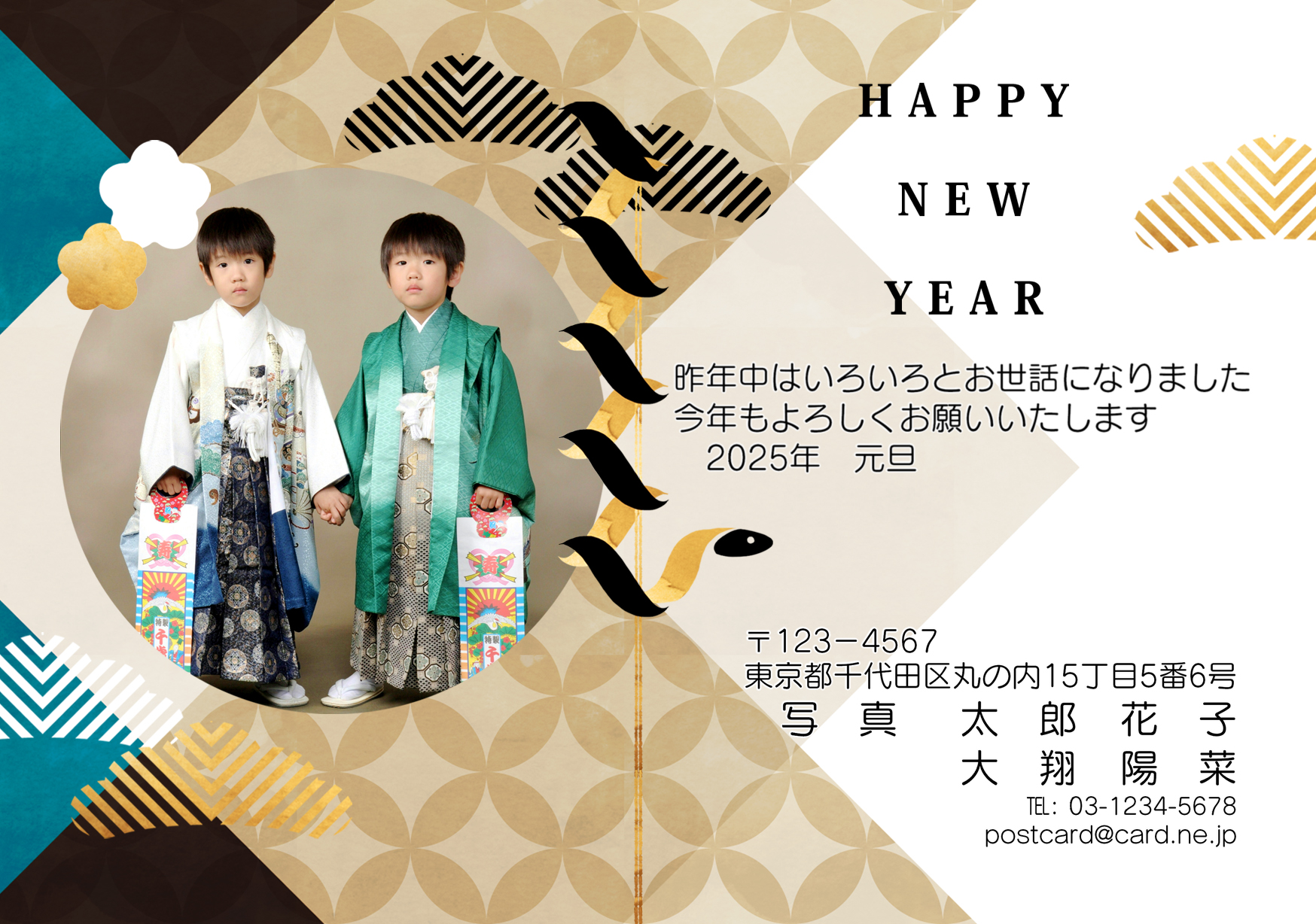 写真の年賀状