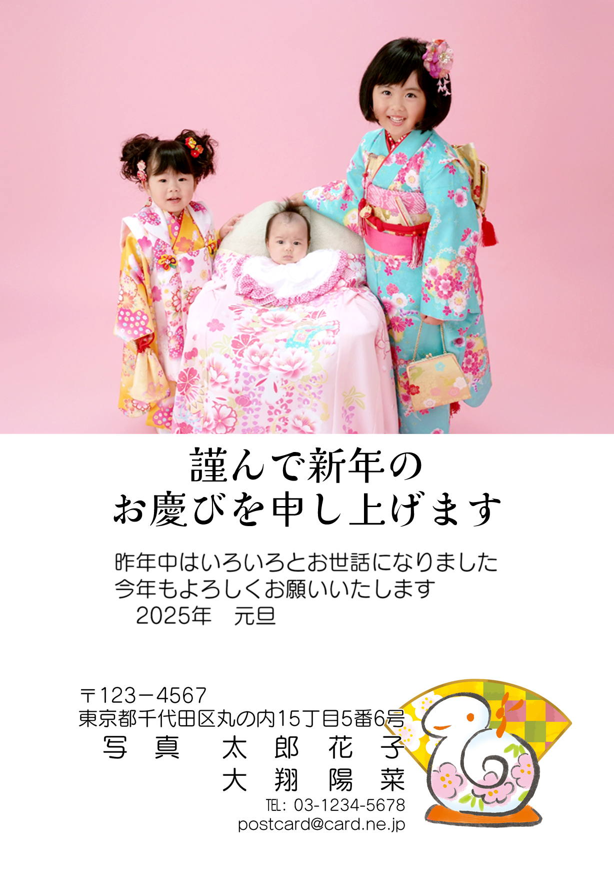 写真の年賀状