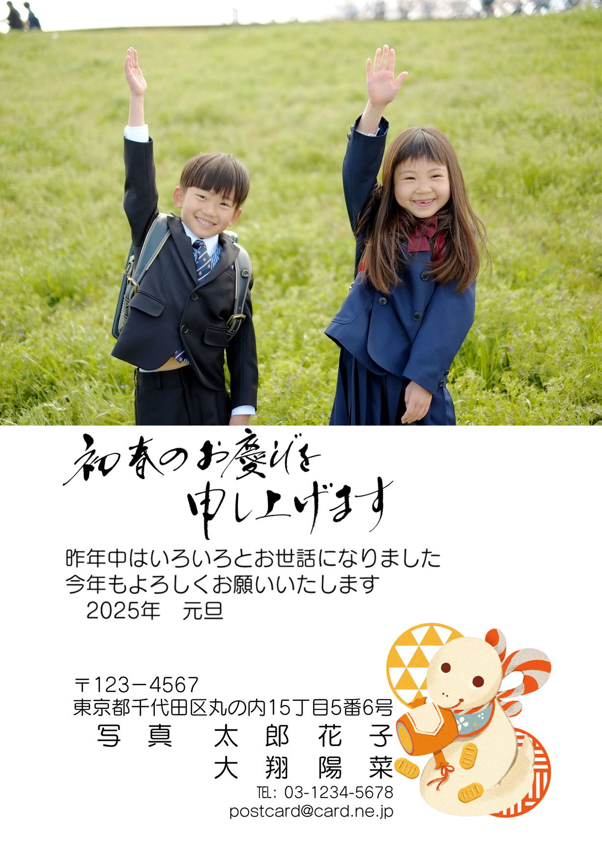 写真の年賀状