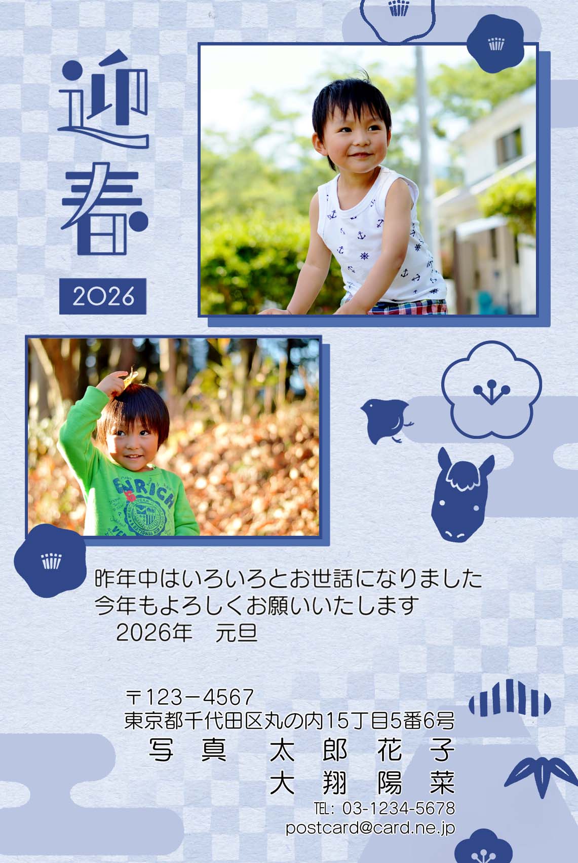 年賀ポストカード