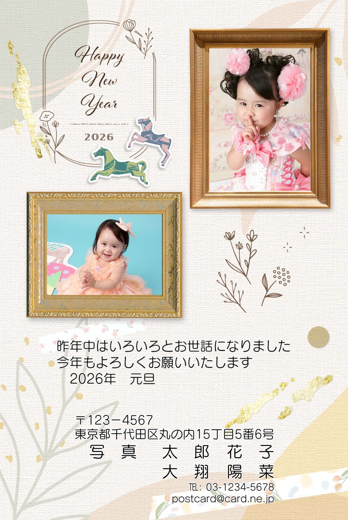 年賀ポストカード