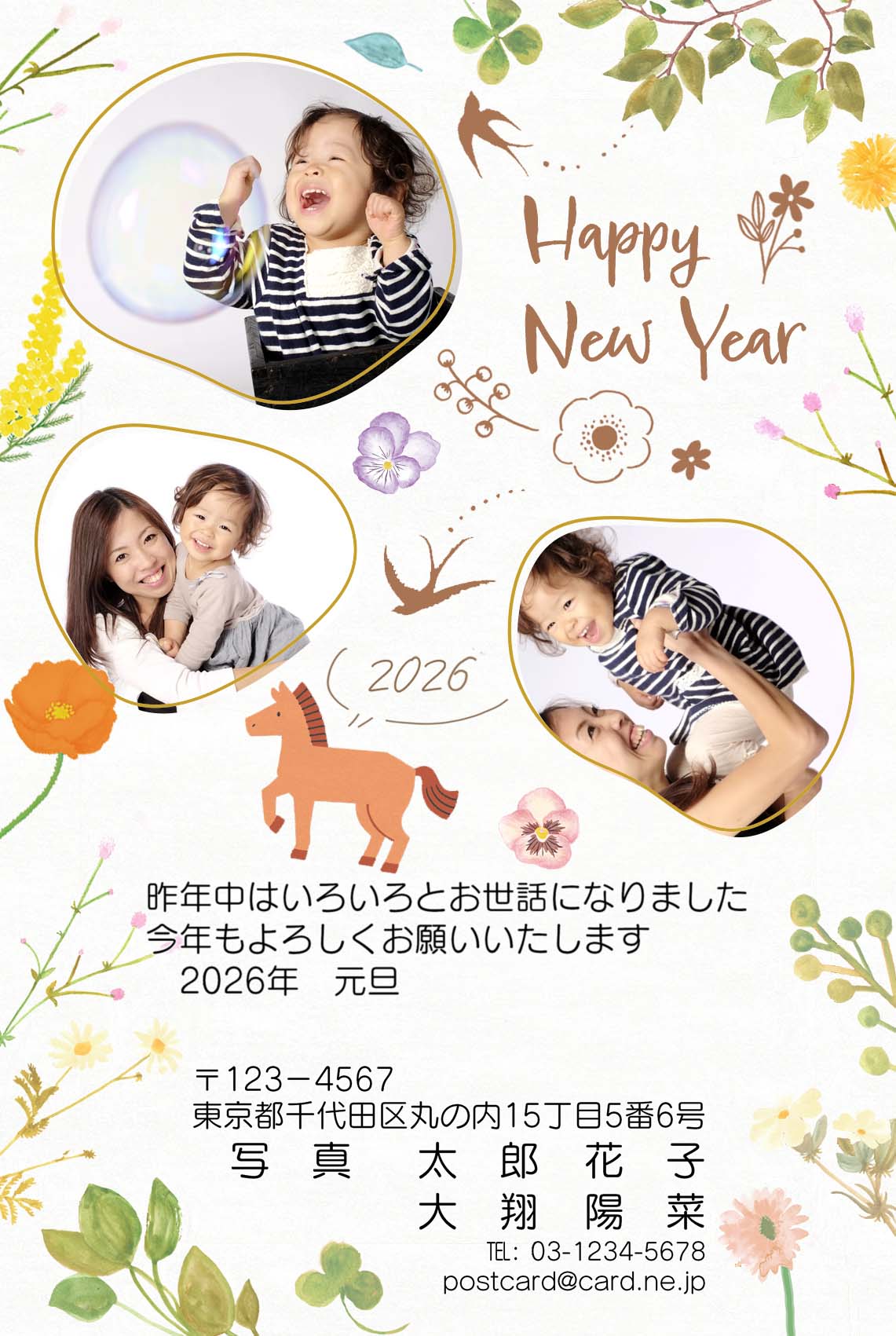 年賀ポストカード