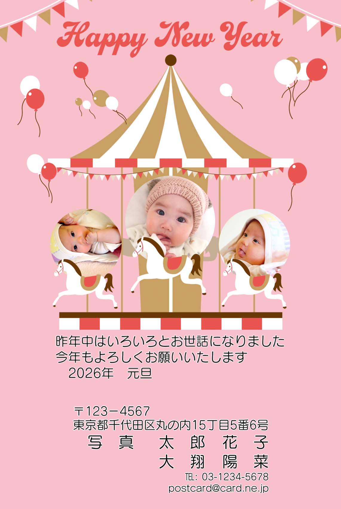 年賀ポストカード