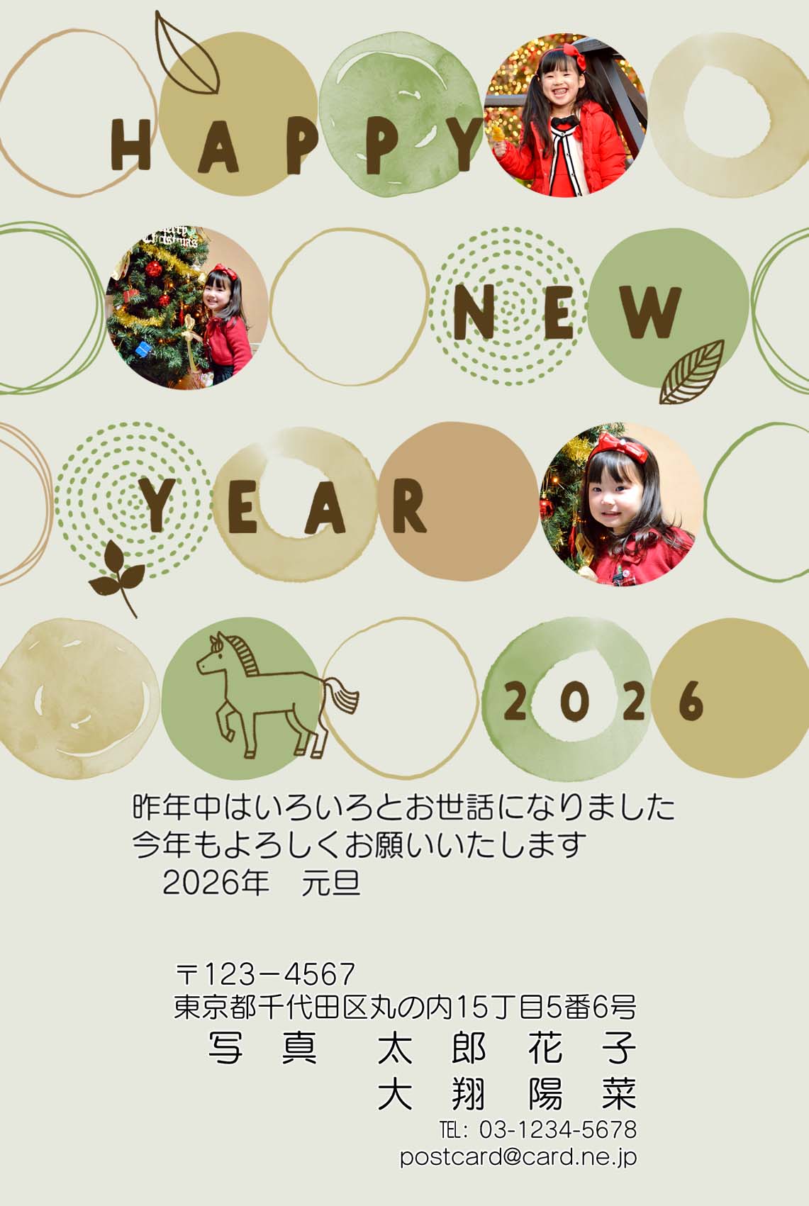 年賀ポストカード