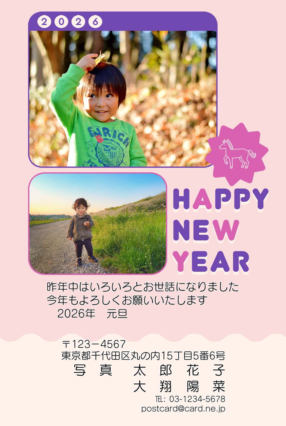 年賀ポストカード