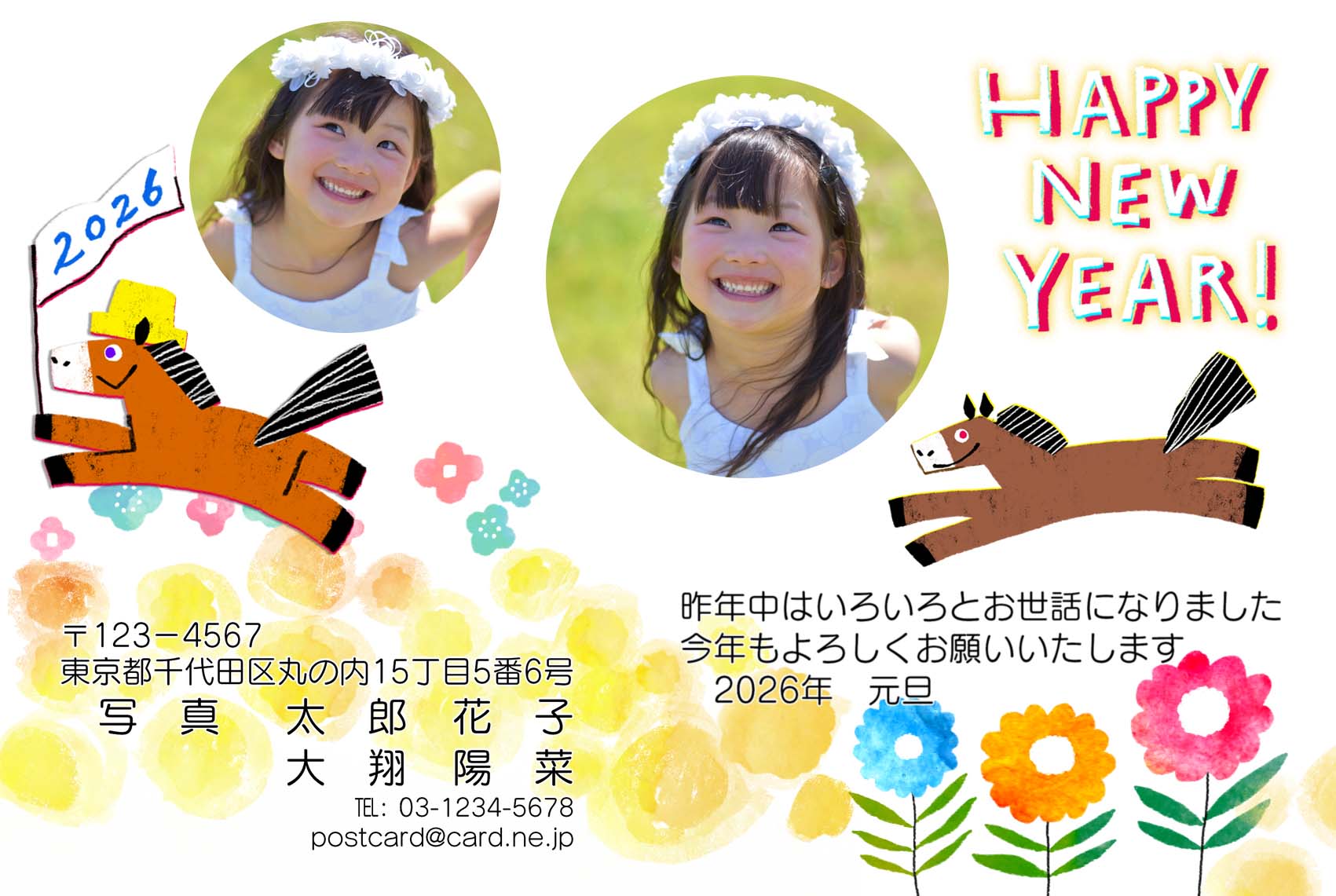 年賀ポストカード