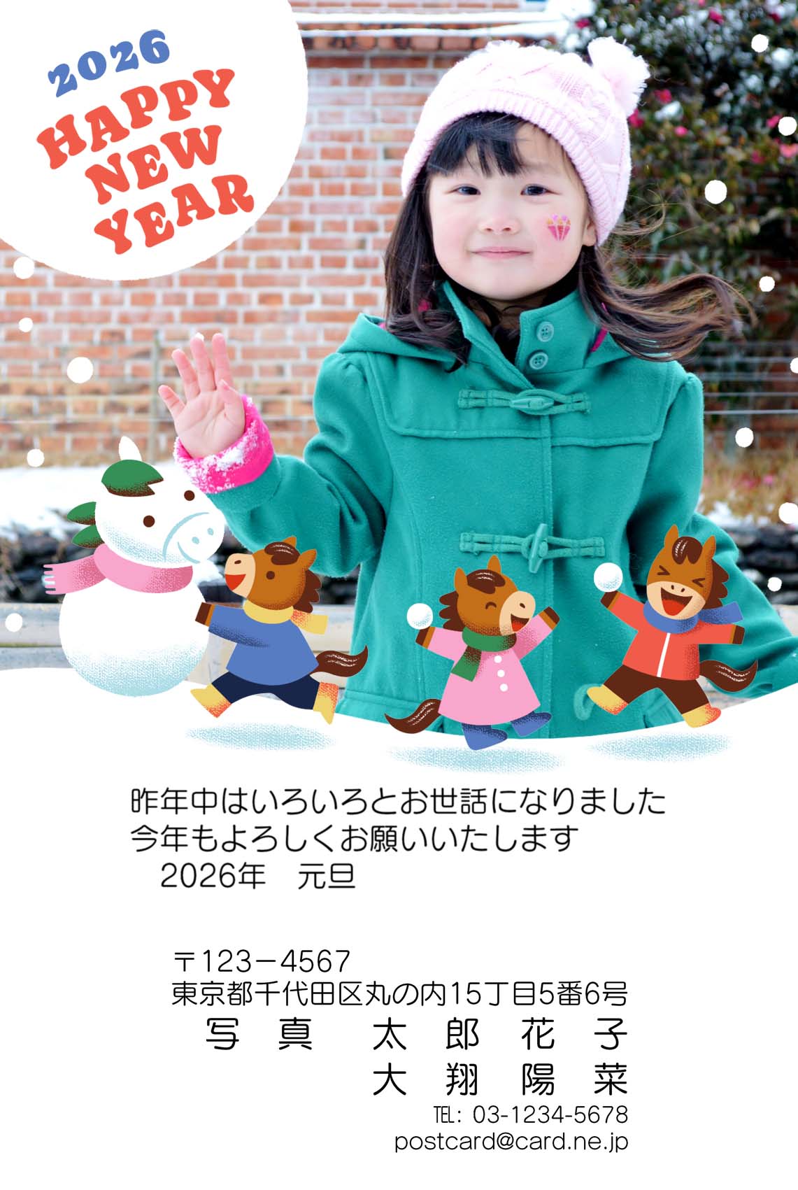 年賀ポストカード