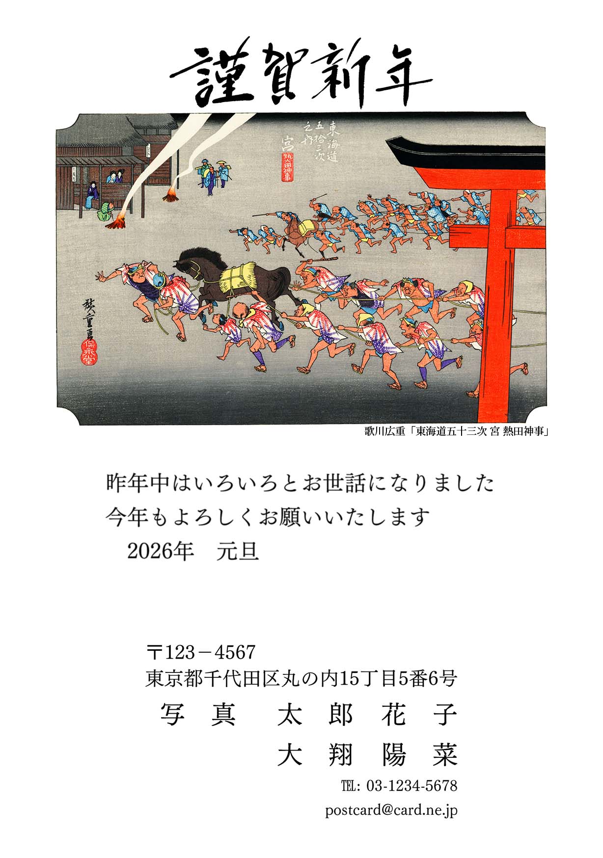 年賀ポストカード