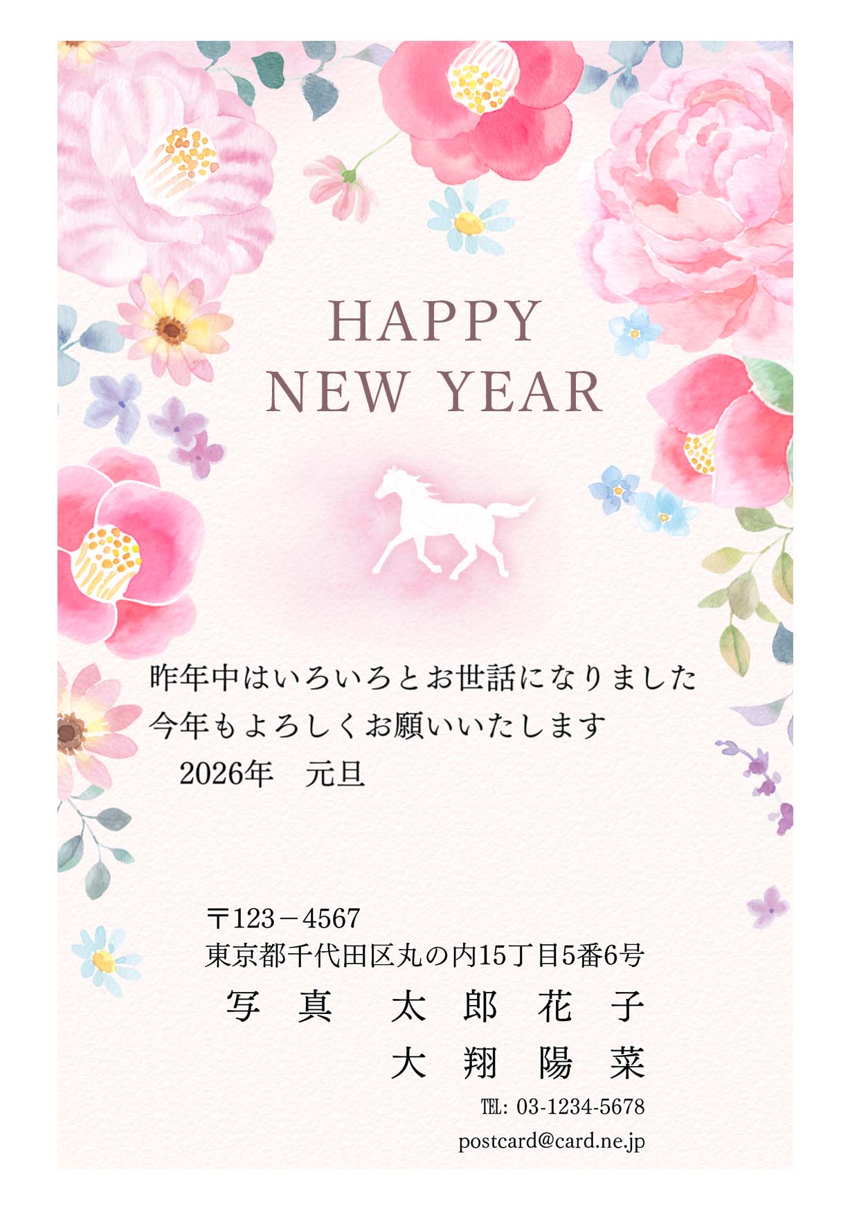 年賀ポストカード