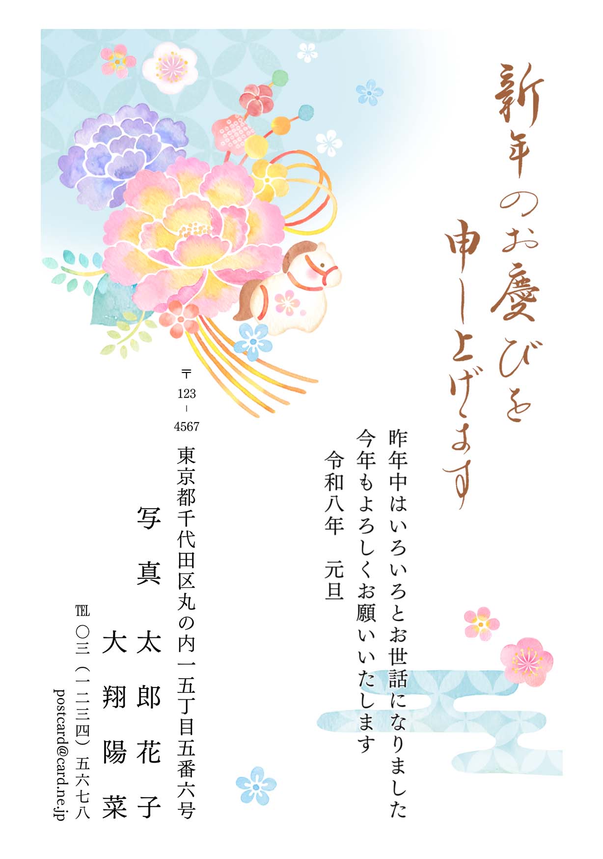 年賀ポストカード