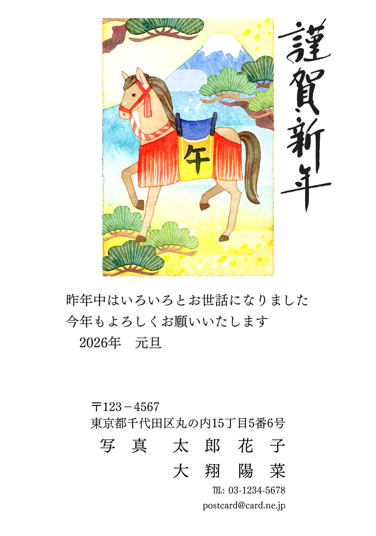 年賀ポストカード