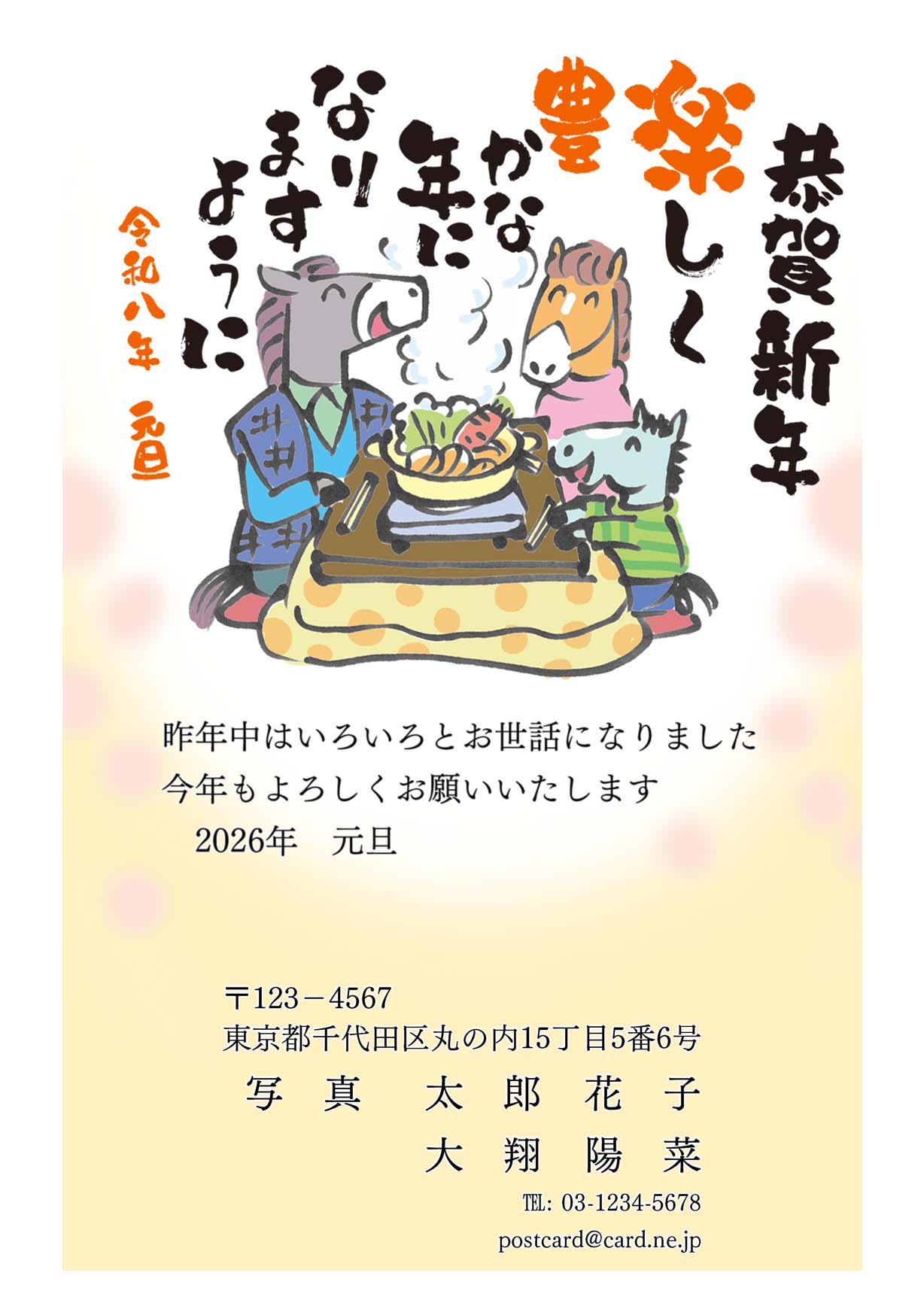 年賀ポストカード