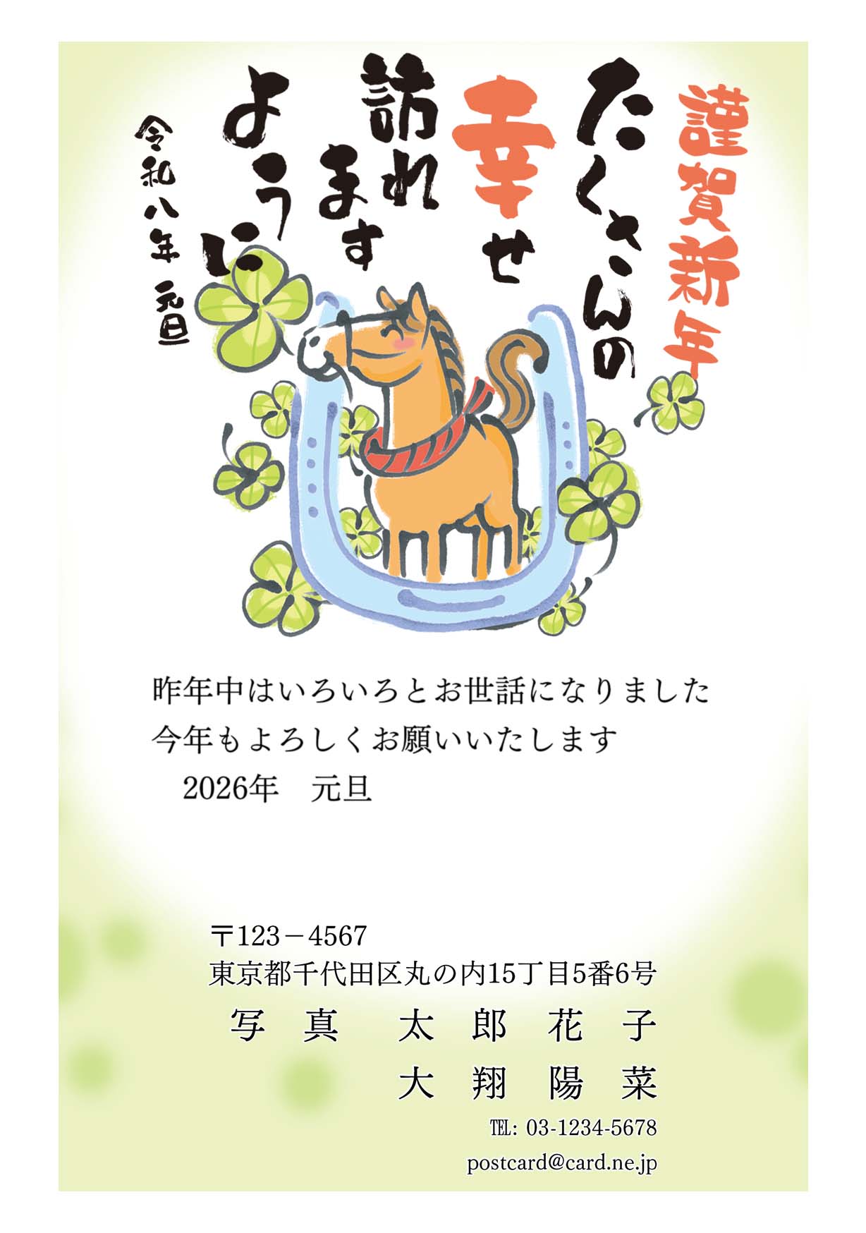 年賀ポストカード