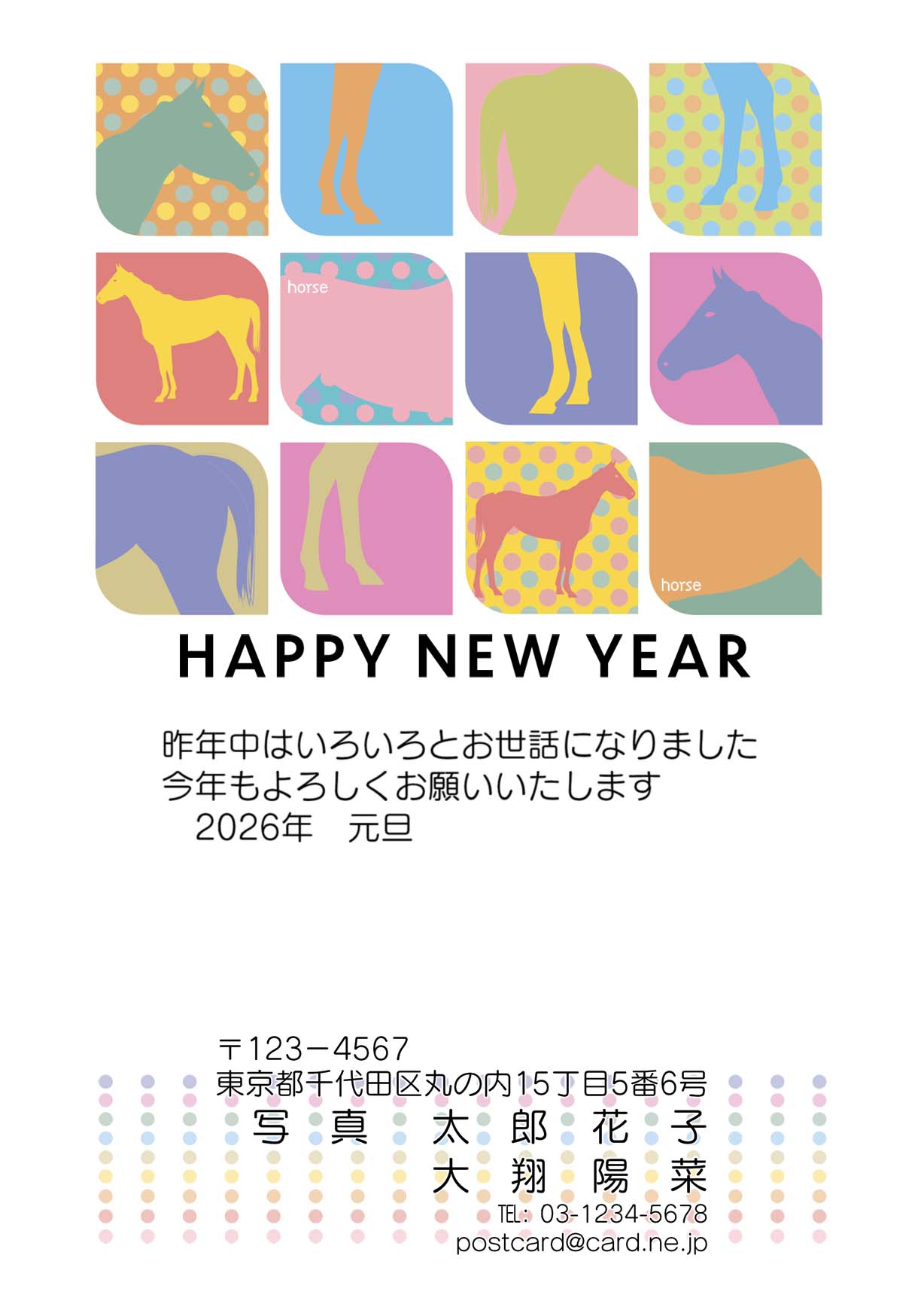 年賀ポストカード