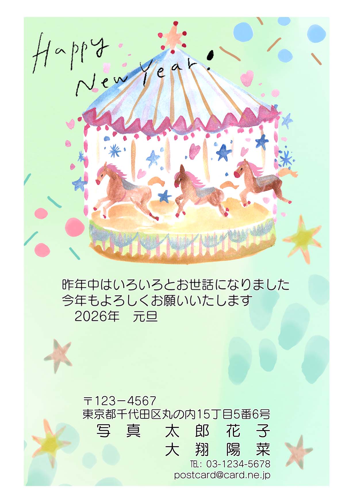 年賀ポストカード