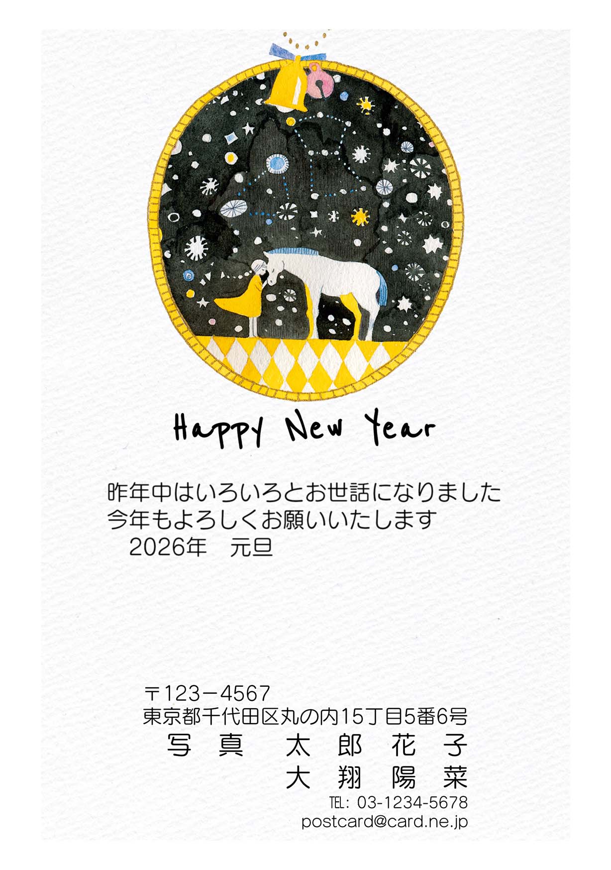 年賀ポストカード